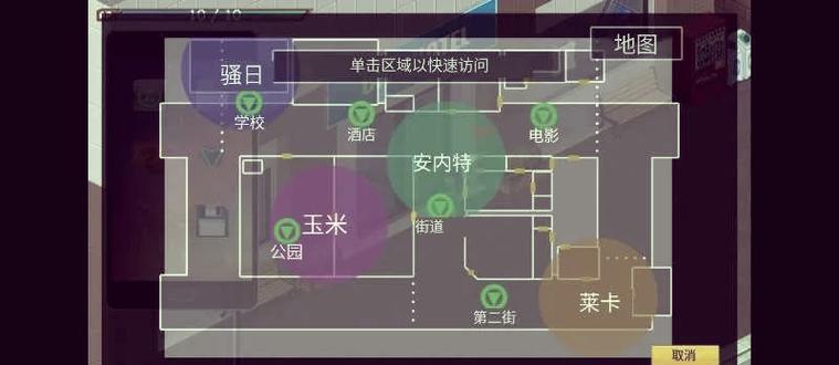 那就是二地图解锁顺序截图