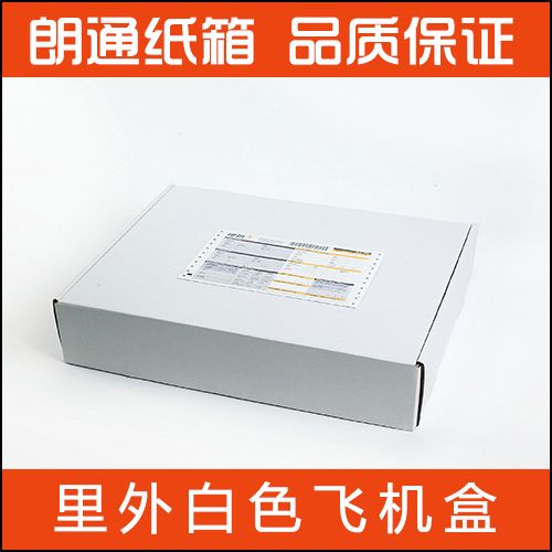 飞机盒和普通盒子区别