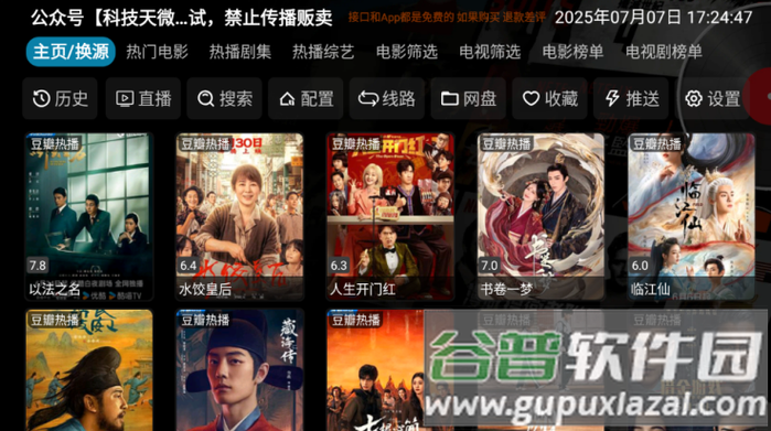 七星影仓TV版缩略图