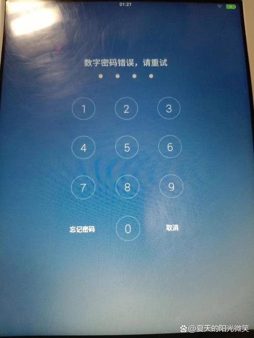 步步高家教机怎么解密码