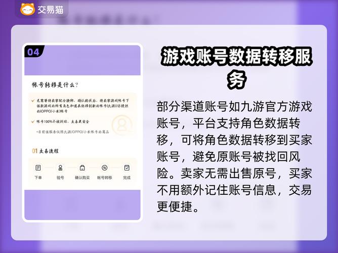 交易猫已实人,交易安全吗