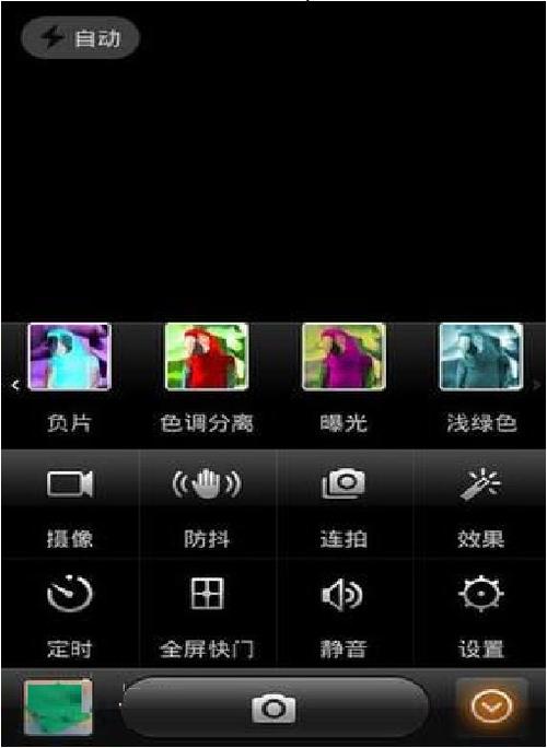 MIUI相机是啥