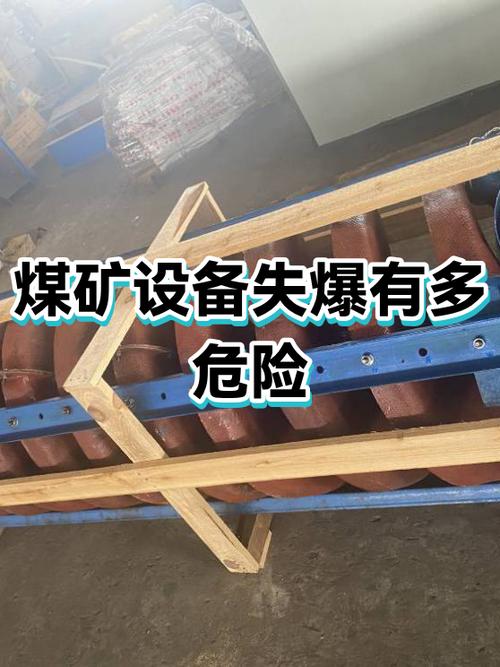 什么情况下失去爆破