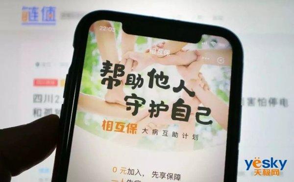相互宝六十多了人加入可以吗游戏截图