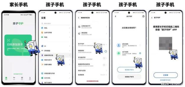 家长如何监管孩子手机游戏截图