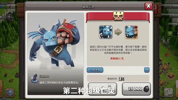 coc超级兵种几本解锁