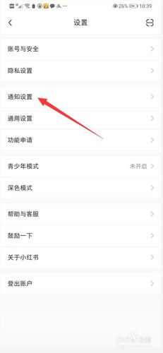 怎样删除小红书赞