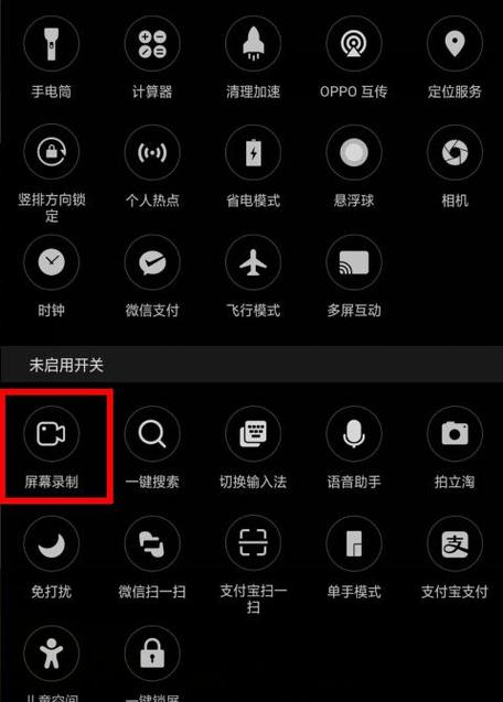 oppo手机怎么录视频教程缩略图