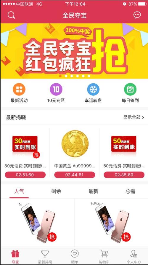 全民VlP2026兑换码领取截图