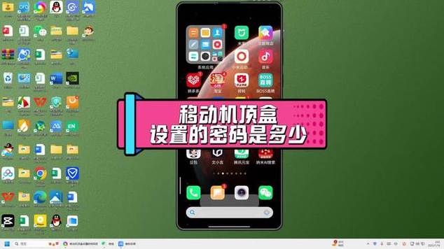 移动电视机顶盒出厂设置密码缩略图