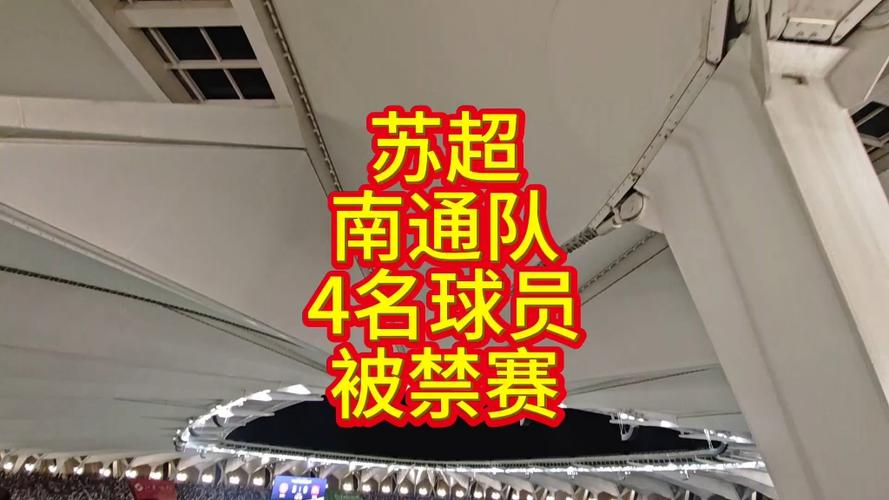 实况球员被禁赛是怎么回事