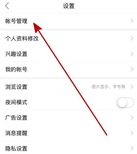 贴吧账号注销注意事项缩略图