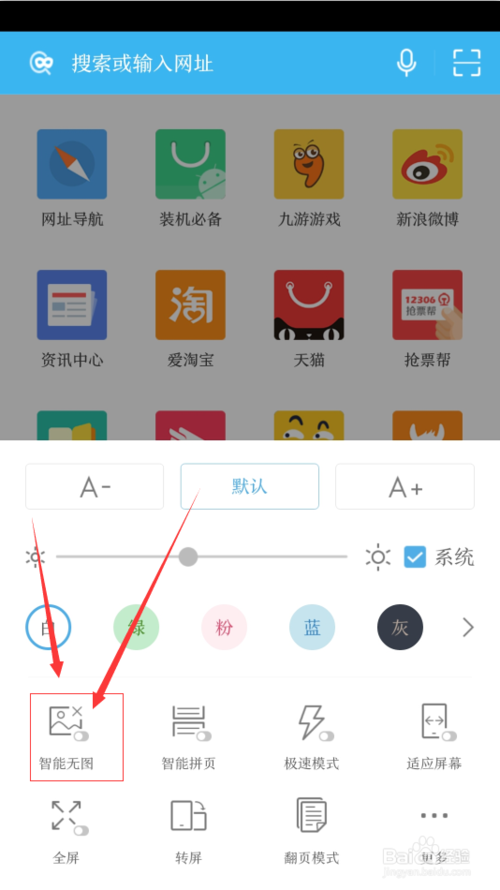 如何关闭无图模式
