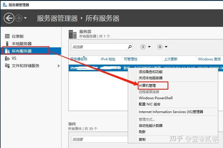 如何远程连接服务器截图