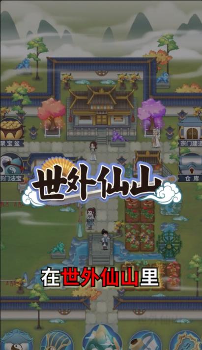 九洲仙山游戏特色