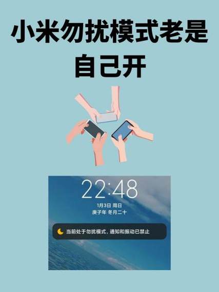 小米手表5来电免打扰设置