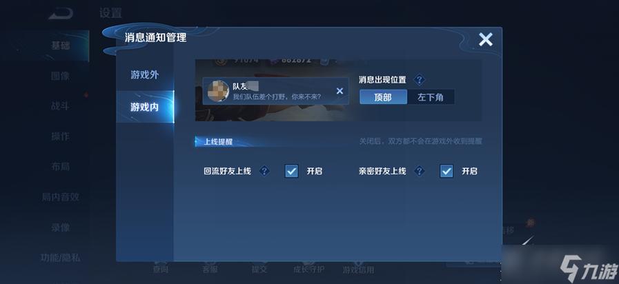 王者荣耀时间限制怎么解除微信游戏截图
