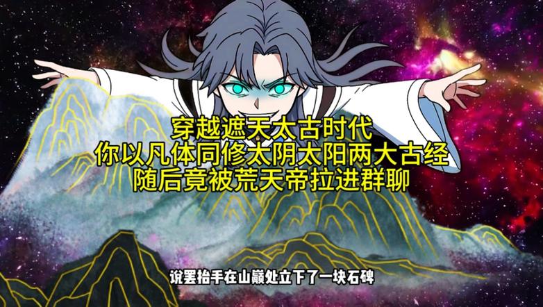 遮天:凡人加入聊天群游戏截图