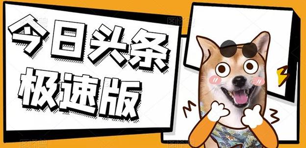 点点头条极速