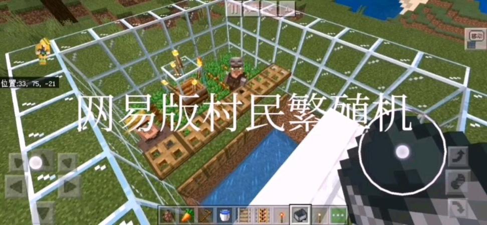 网易mc村民繁殖机缩略图