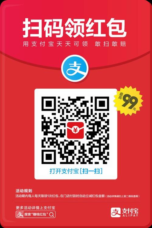 支付宝商家二维码可以收多少截图