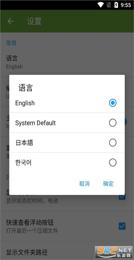 kakaotalk怎么切换语言截图