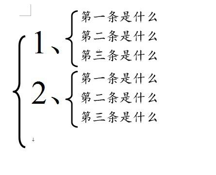 大括号连扩三行