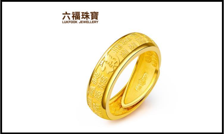 六福珠宝是周六福吗缩略图