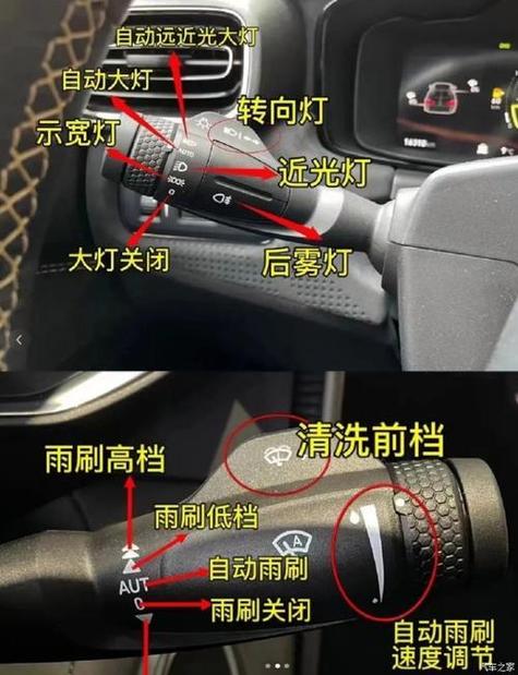 领克01后雨刮器关闭方法游戏截图