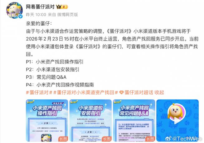 小米渠道服是什么意思