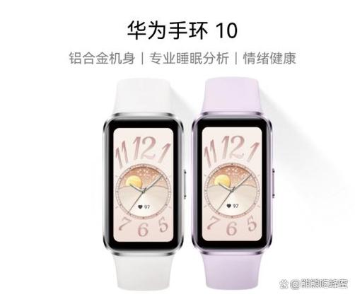 华为手环怎么查询真假截图