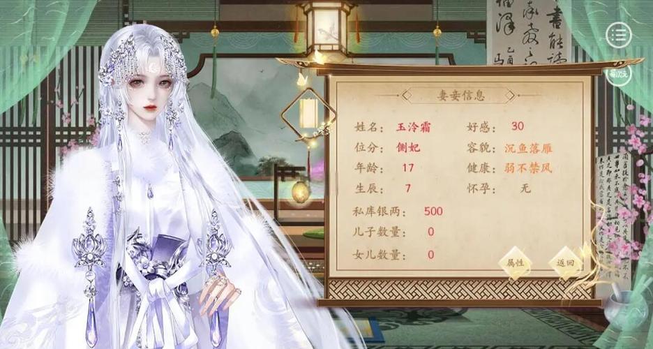 更 王府宅院全攻略缩略图