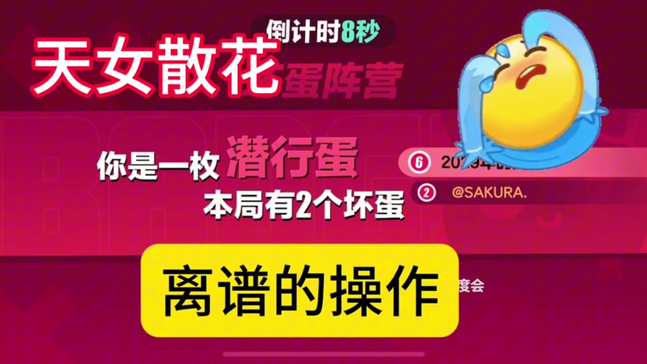 蛋仔揪出捣蛋鬼答题答案缩略图