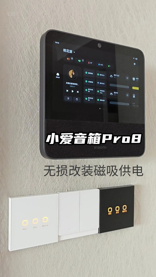 小爱音箱pro呼吸灯设置