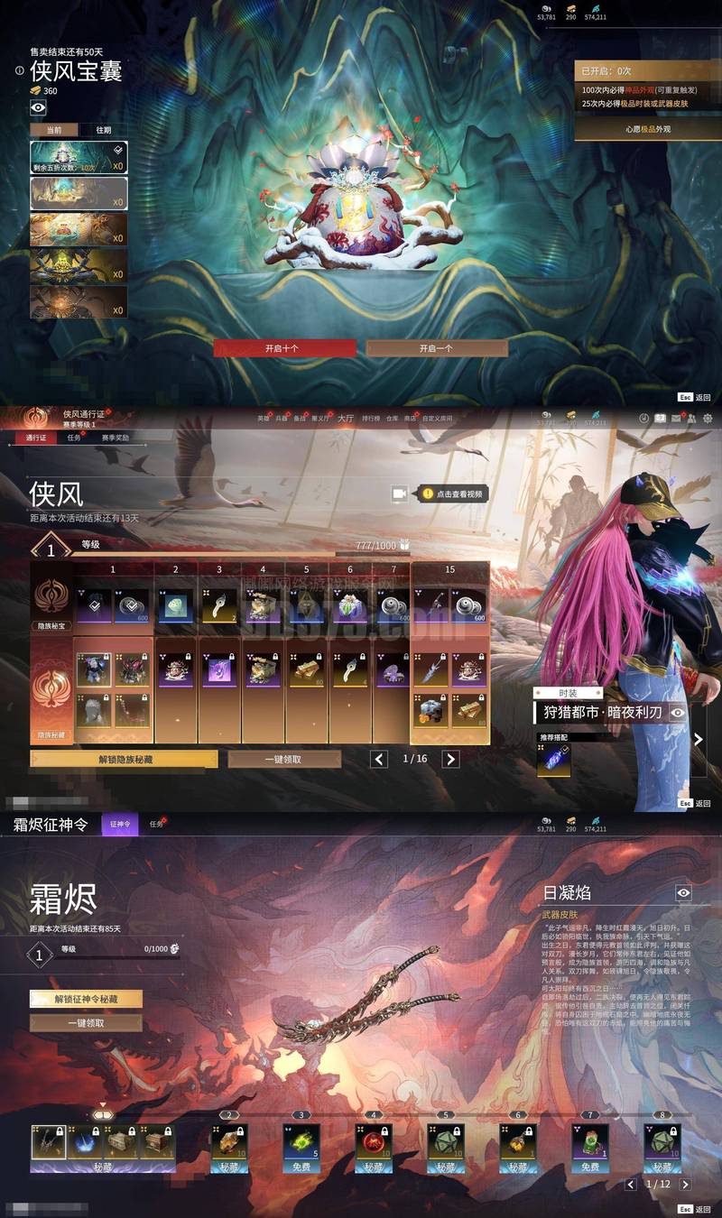 慕容三国2.7.5存档修改器2023最新版下