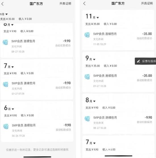 优酷自动扣款如何退款图标