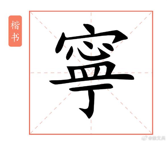繁体中文是什么意思