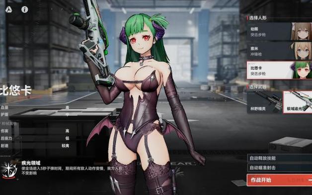 少女前线2如何改绑手机号截图