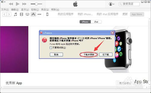 苹果手机自动跳出无线网