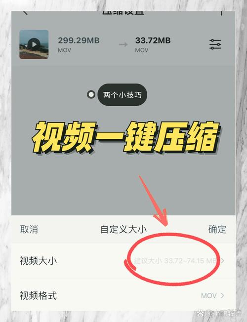 微信视频画质压缩怎么解决缩略图