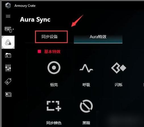 电脑风扇灯关闭