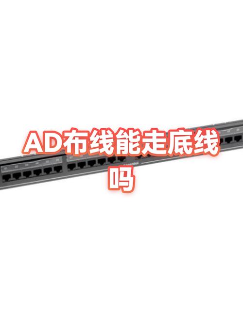 ad自动布线后卡住该怎么解决