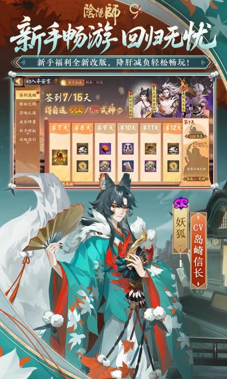 应用宝下载的阴阳师是什么服截图
