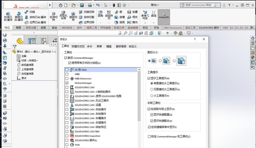 sw2020破解版安装包下载