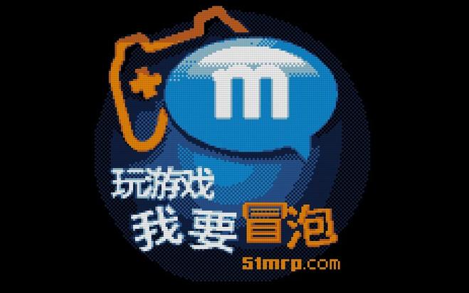 冒泡网游mrp
