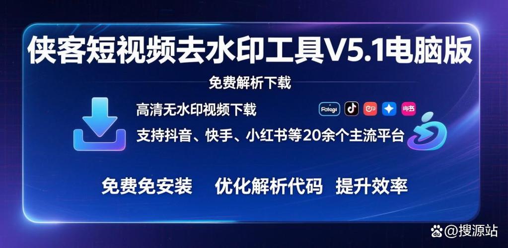 小红书视频解析网站截图