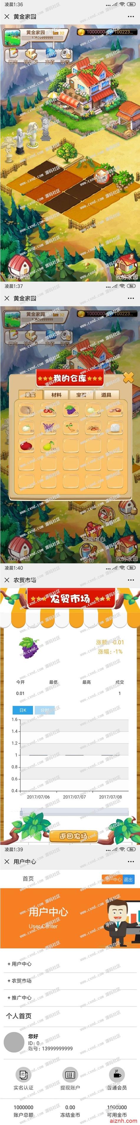 区块链农场app缩略图