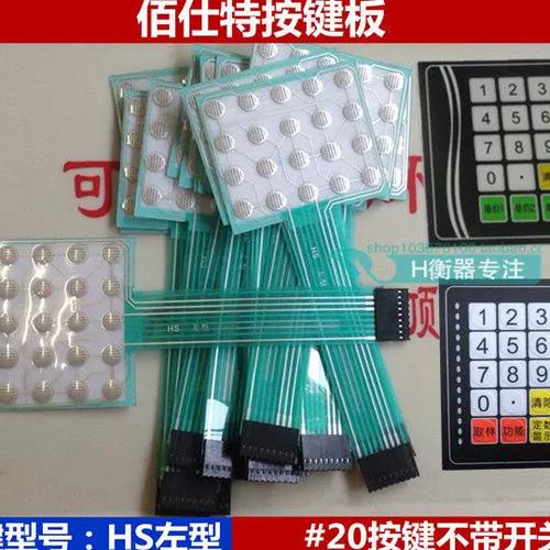电子秤基本功能按键截图