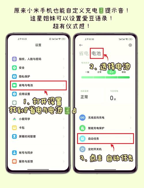 小米9充电提示音关闭