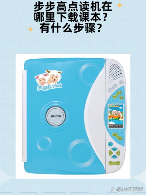 步步高点读机老款怎么用截图